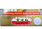 Us Seller Ching Wan Hung Herbal Balm For Burns, 0.35 Oz 1 Pack New. Price: $13.99.