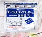 Hisamitsu Mohrus Tape Japanese Pain Relief Patch Plaster 40MG 7 Sheets/pack New. Price: $9.75.