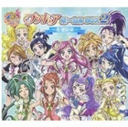 Precure 5TH Anniversary Pretty Vocal BOX2 Chapter Of Hope Limited Cd + Dvd Like. Price: $68.46.