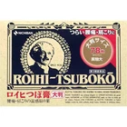 Nichiban Roihi-tsuboko Pain Relief Patches Warm 78P New. Price: $79.99.