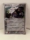 Boss Godora 1ST Expansion Pack 051/055 Used. Price: $49.93.