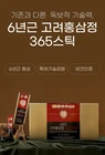 Jung Won Sam 6-YEAR Korean Red Ginseng Extract 365 (30/50/100 Sticks) New. Price: $124.90.