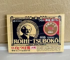 Nichiban Roihi-tsuboko Pain Relief Heat Patches, Large 78 Pieces Made Japan New. Price: $16.87.