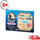 3BOXES Nichiban Roihi Tsuboko Cool RT156 Pain Relief Japan Plaster (468PCS) New. Price: $42.90.