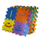 Arabic Alphabet Puzzle Mats: Durable Foam Tiles For Kids - Small, Medium, Large New. Price: $56.98.