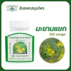 Thanyaporn Senna Capsules Natural Herbal Laxative Constipation Relief Detox 100 New. Price: $26.00.